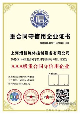 江苏省企业信用认证资信等级证书咨询AAA信用办理